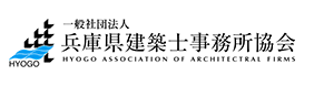 兵庫県建築士事務所協会